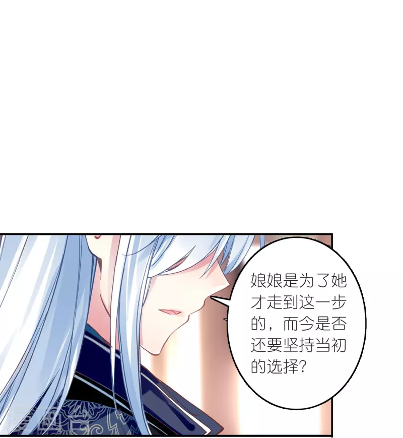 第20话 皇后认罪了17