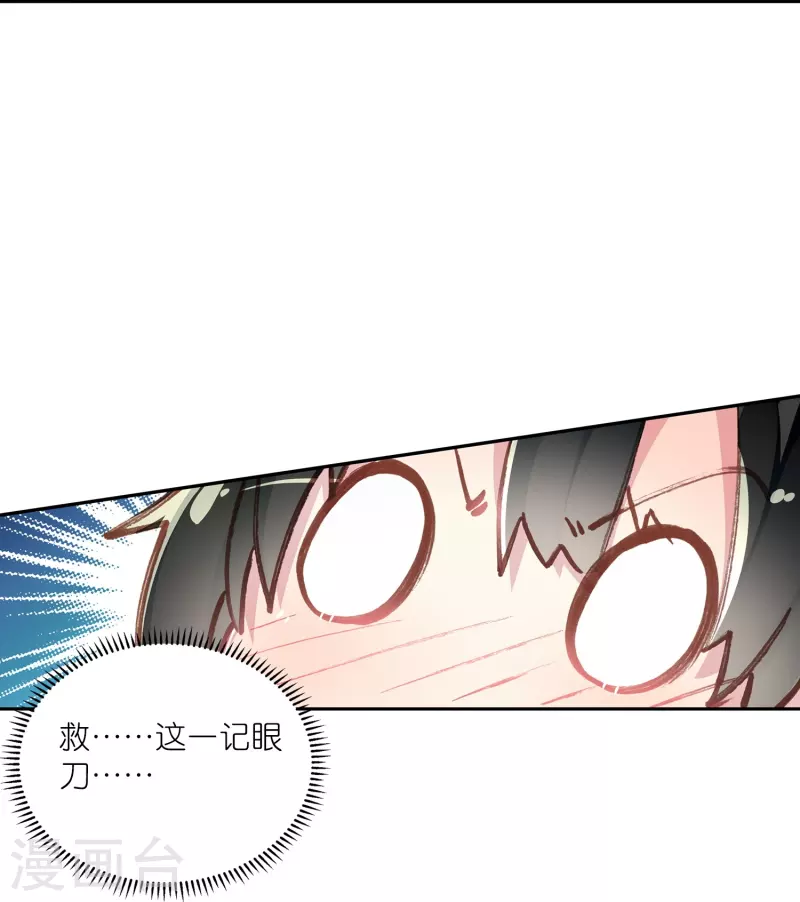 第17话 比单身更可怕的是穷15
