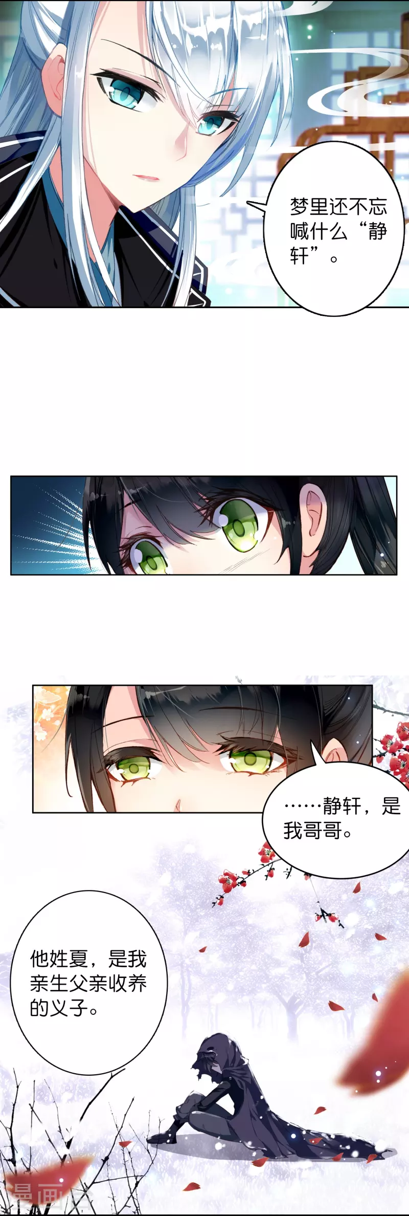 第7话 青梅竹马还是天降？9