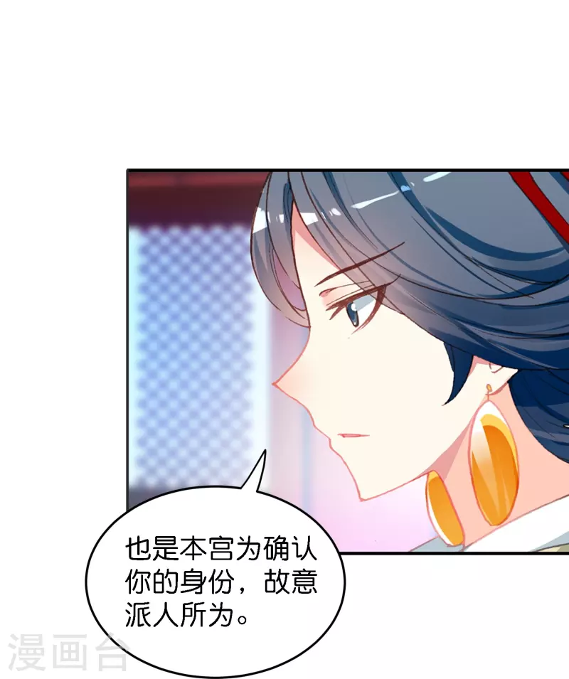 第1话 灭门之仇，不共戴天16