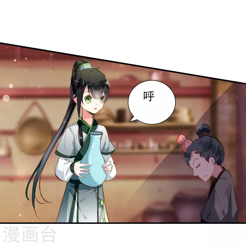 第4话 跟我走，有我在19