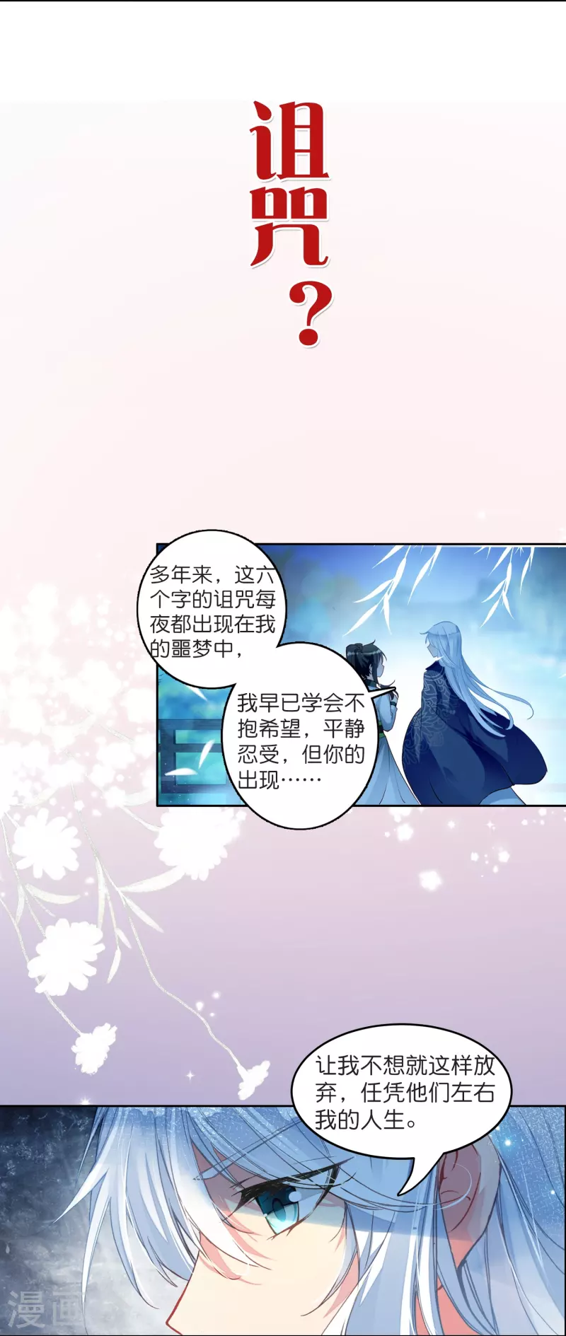 预告 冷麪阎罗小王爷VS聪慧天才女神探13