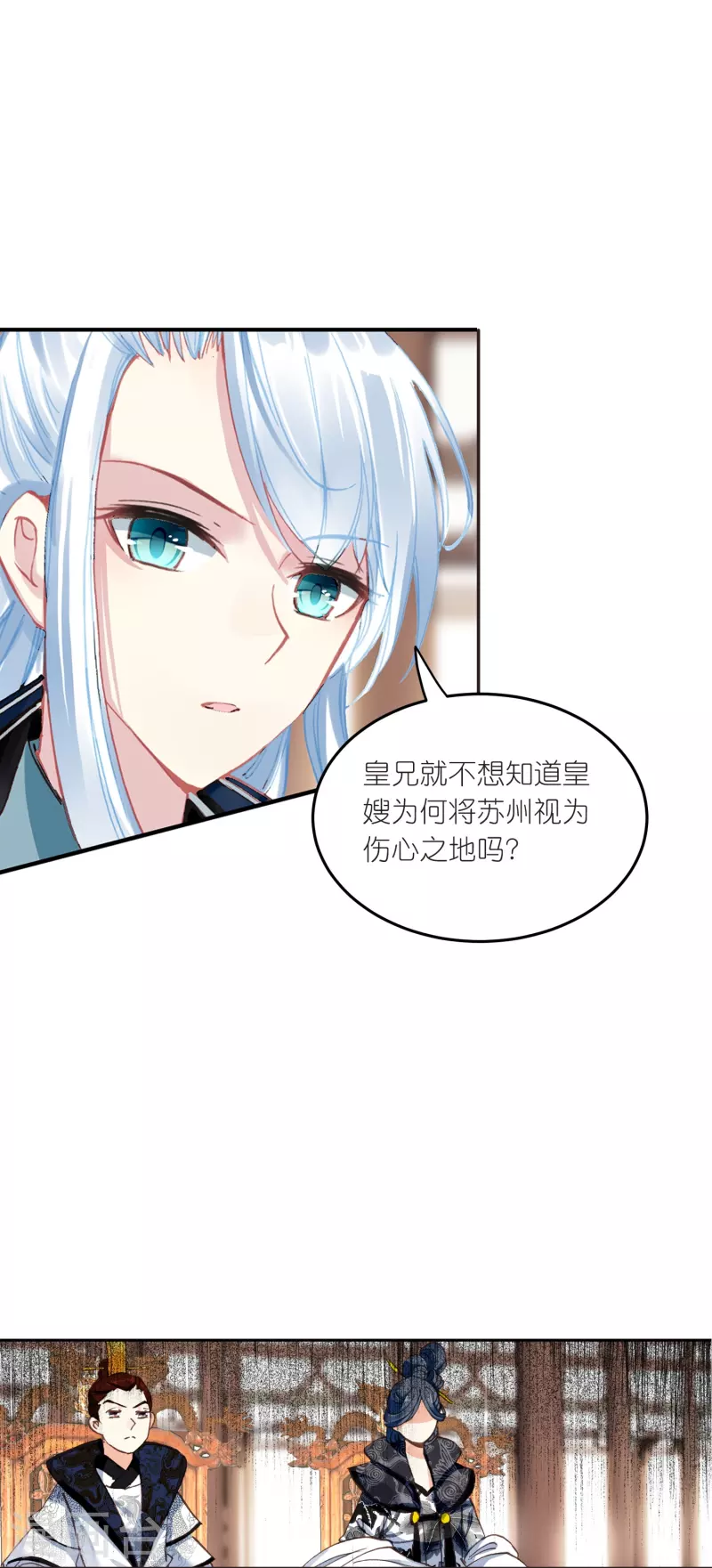 第20话 皇后认罪了5