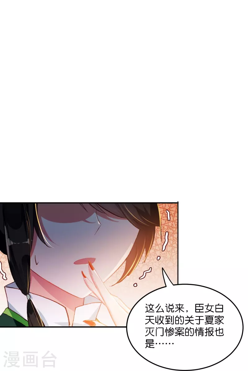 第1话 灭门之仇，不共戴天15