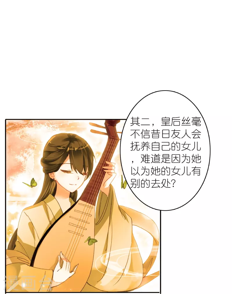 第15话 霸道，傲娇，且别扭32