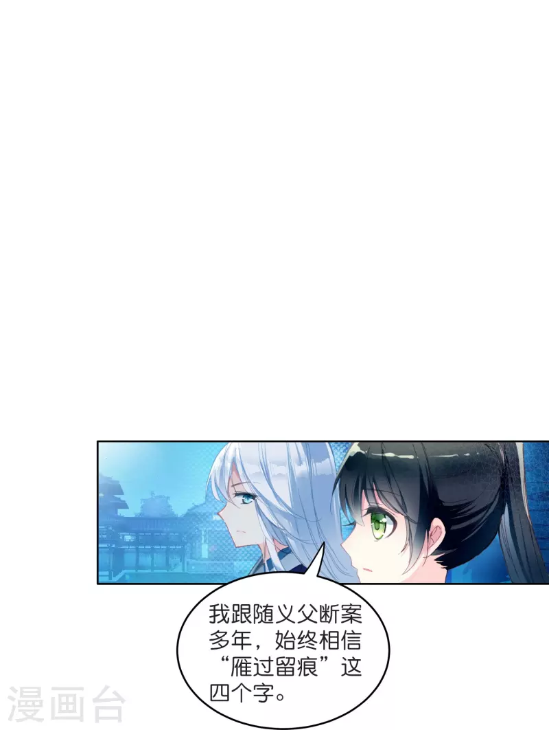 第6话 大不了赔你一个王妃咯16