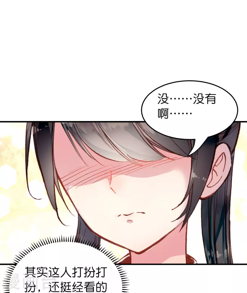 第7话 青梅竹马还是天降？5