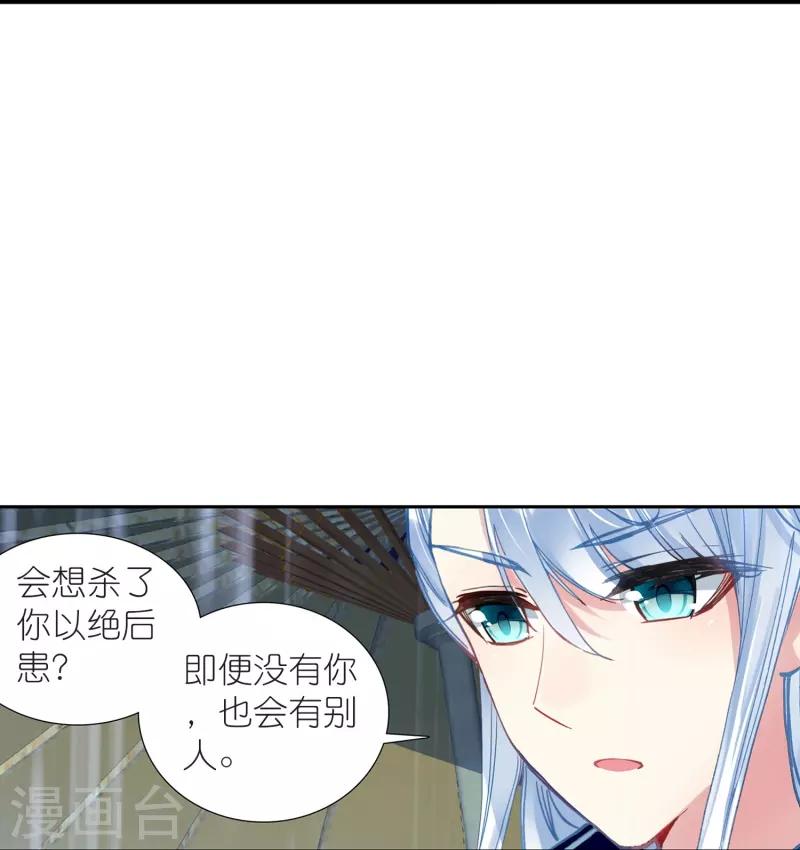 第15话 霸道，傲娇，且别扭9