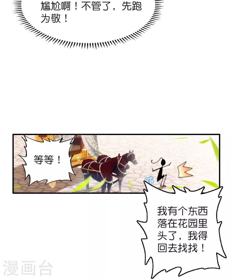 第9话 这该死的默契21