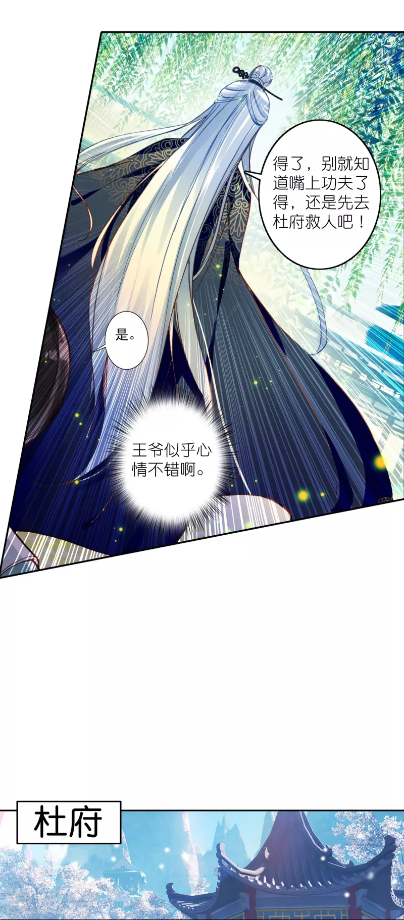 第18话 不会治病的仵作不是好神探13
