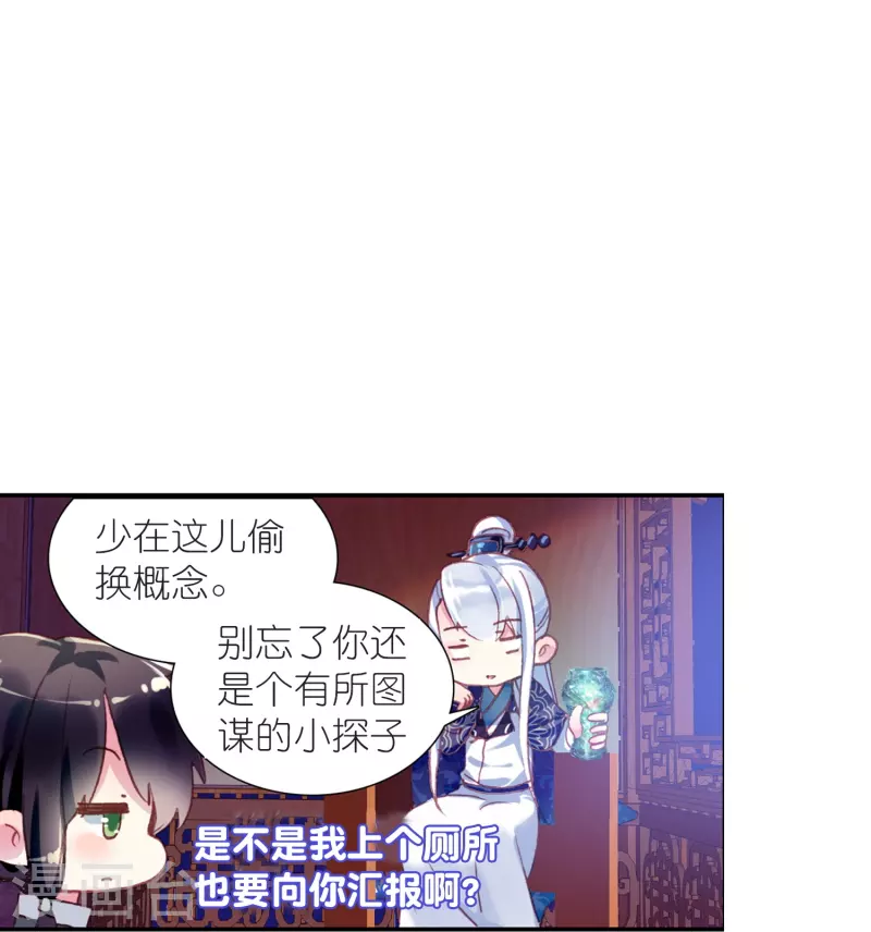第15话 霸道，傲娇，且别扭29