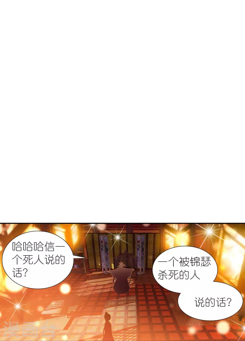 第14话 可你还是来接我了19