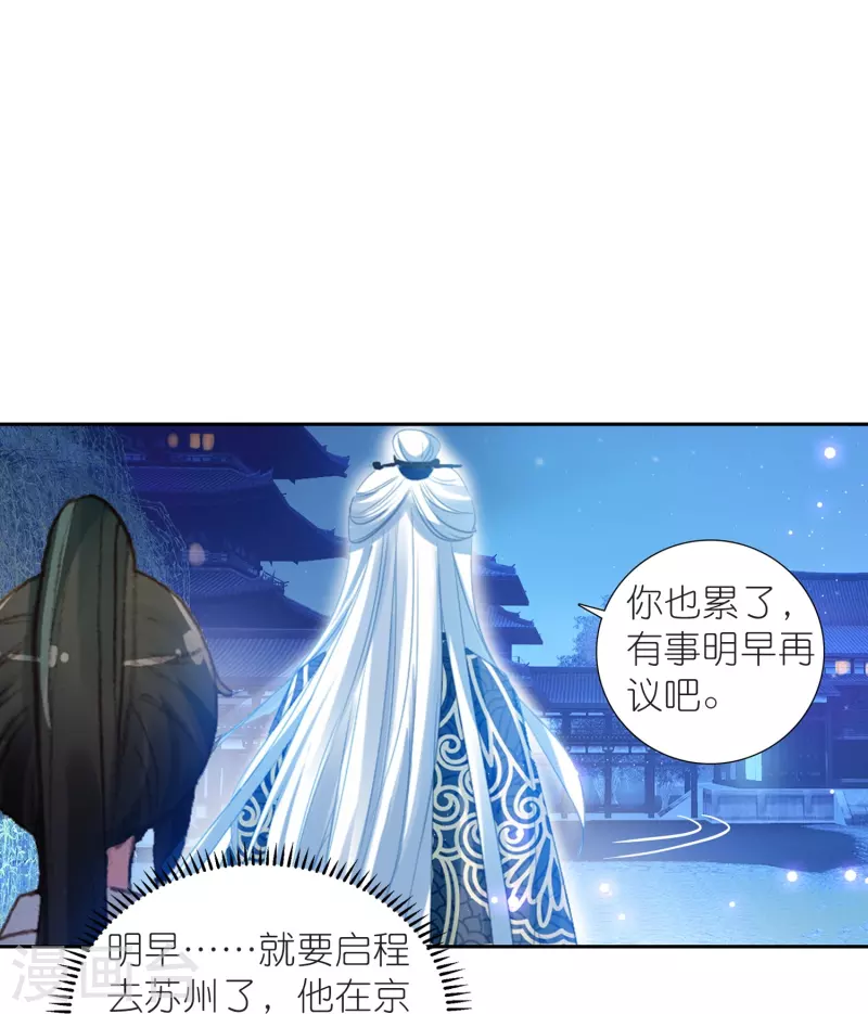 第15话 霸道，傲娇，且别扭16
