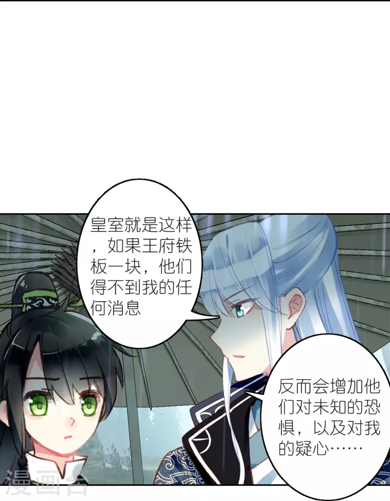 第15话 霸道，傲娇，且别扭10