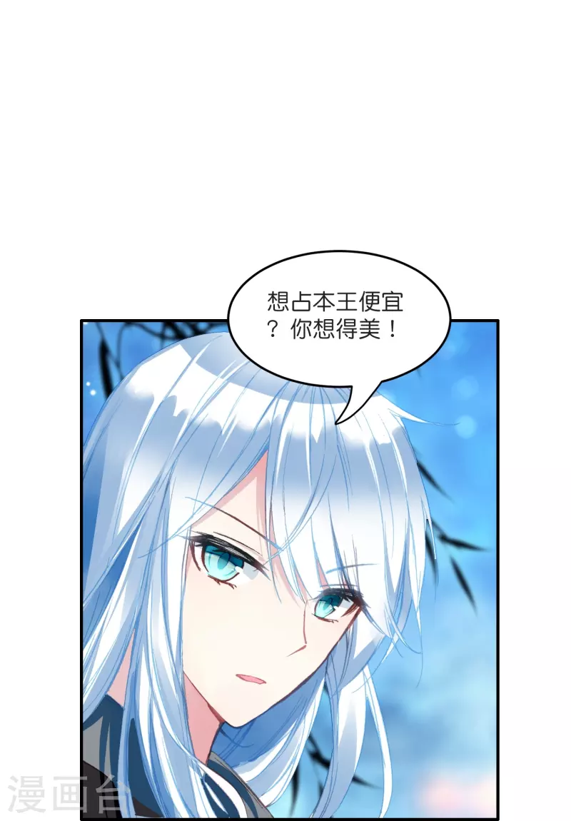 第6话 大不了赔你一个王妃咯19