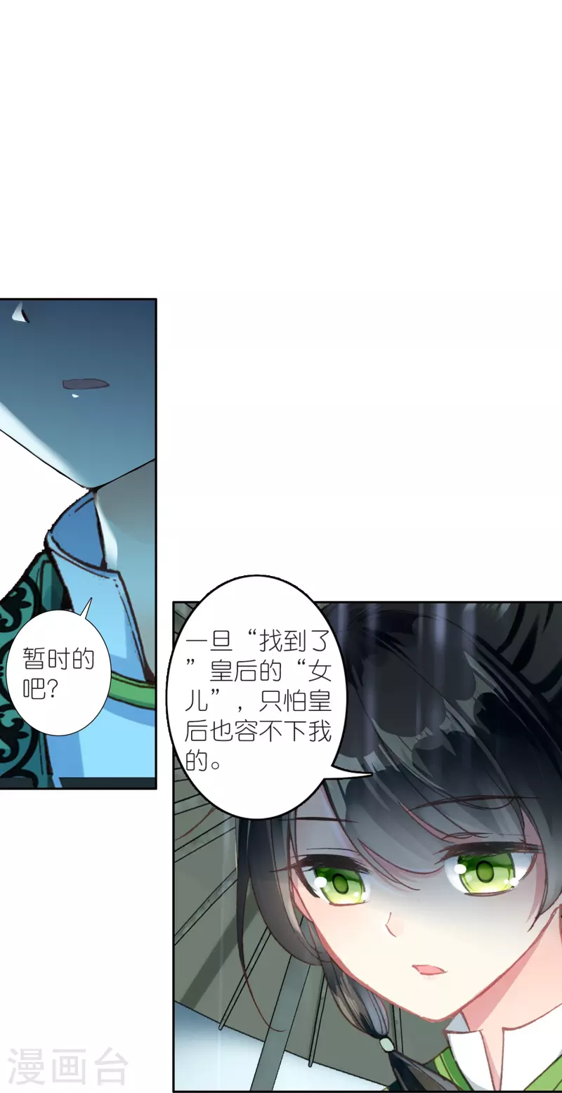 第15话 霸道，傲娇，且别扭4