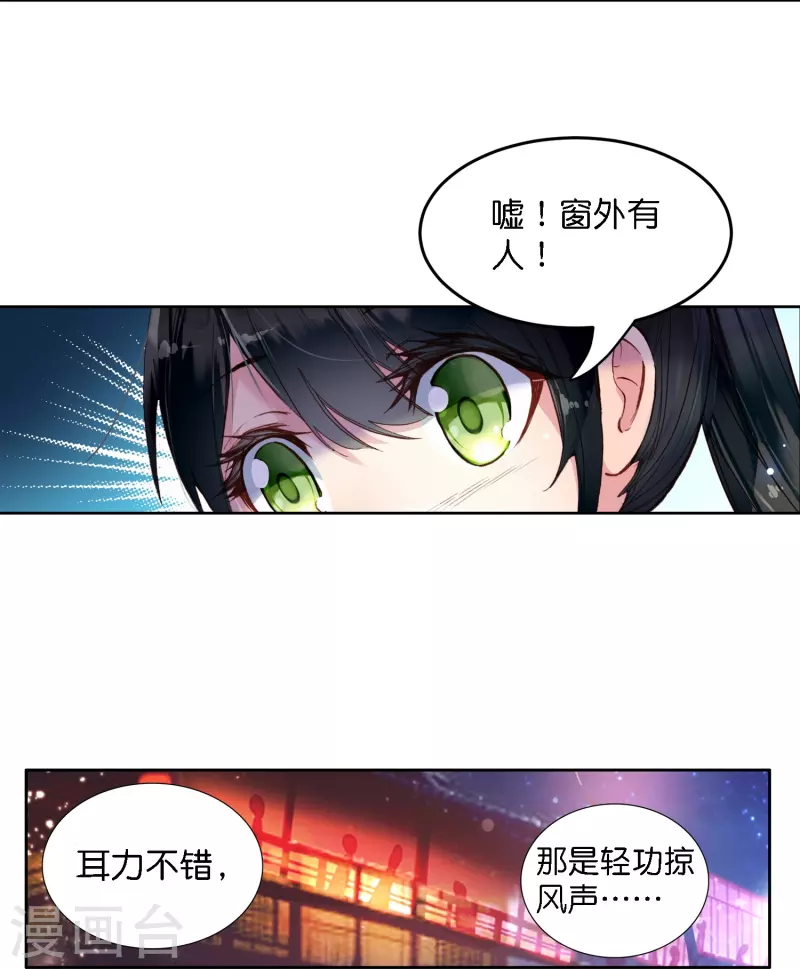 第4话 跟我走，有我在7