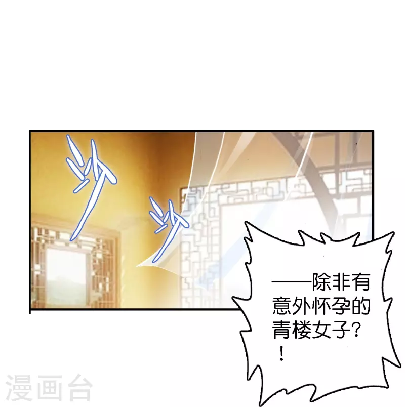 第3话 破案就破案别撩我20