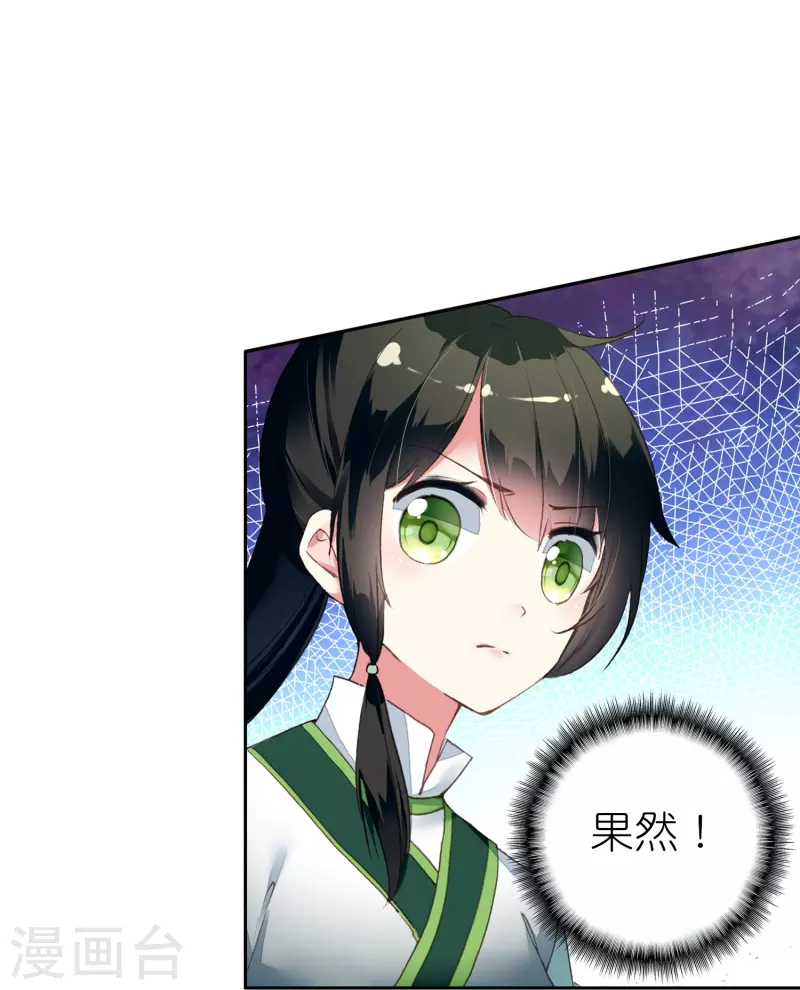 第18话 不会治病的仵作不是好神探28