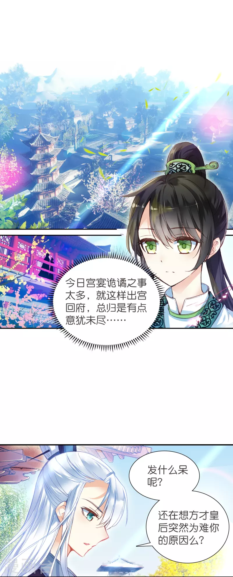 第9话 这该死的默契3