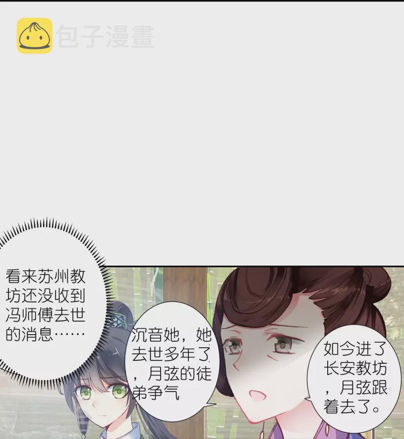 第16话 浮出水面的真相17