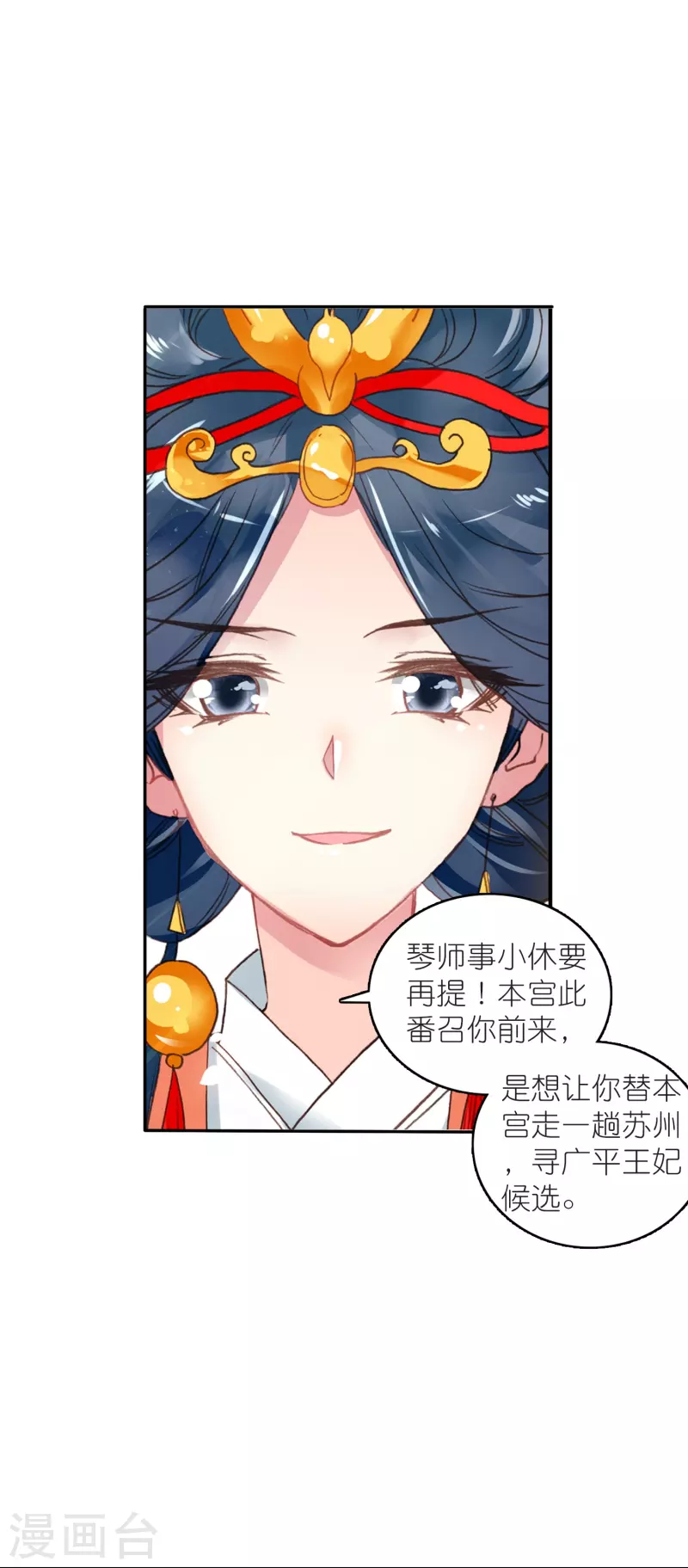 第14话 可你还是来接我了14