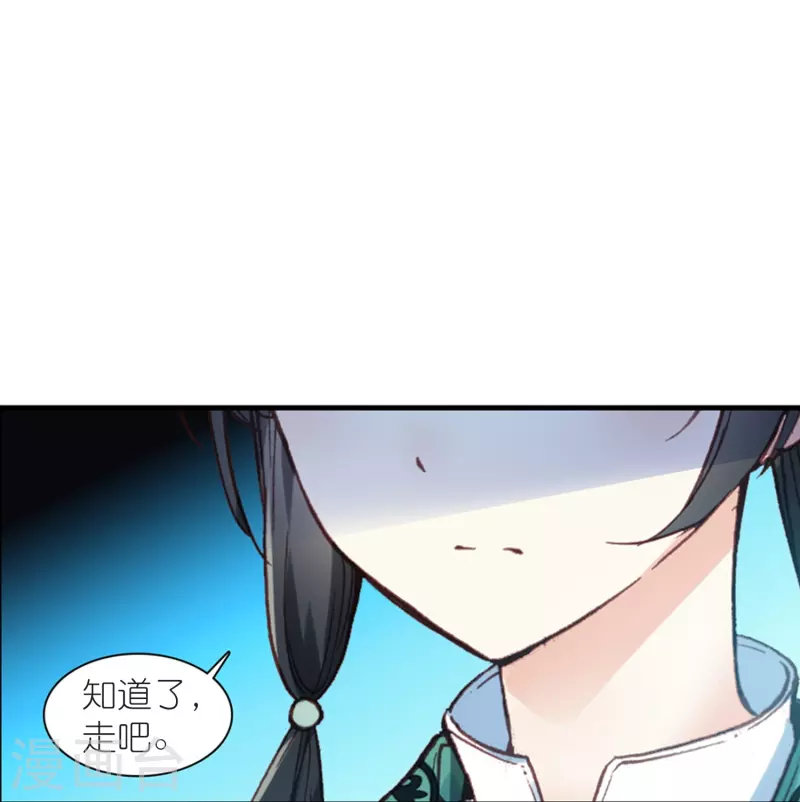 第15话 霸道，傲娇，且别扭19