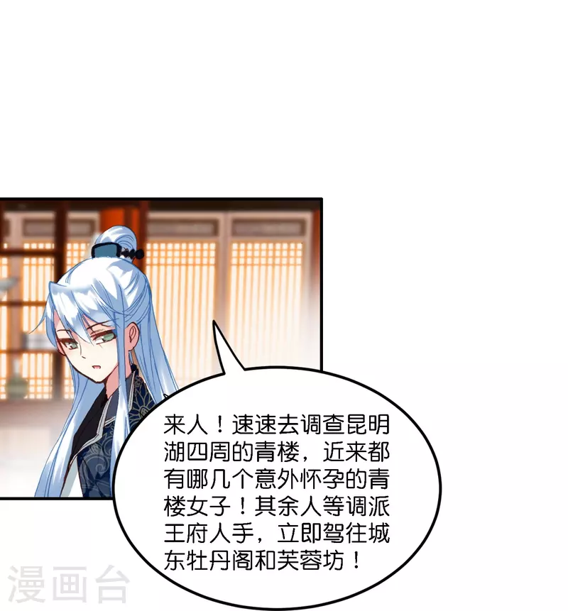 第3话 破案就破案别撩我21