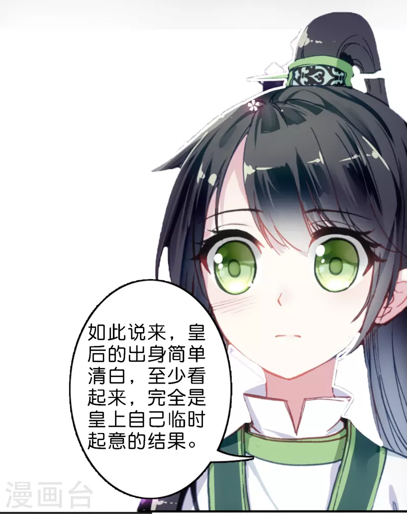第11话 凭我的智商可能活不过两集33