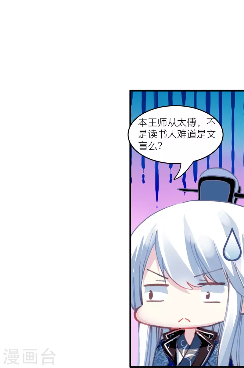 第17话 比单身更可怕的是穷17