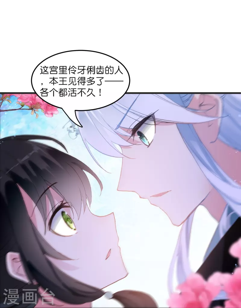 第1话 灭门之仇，不共戴天31
