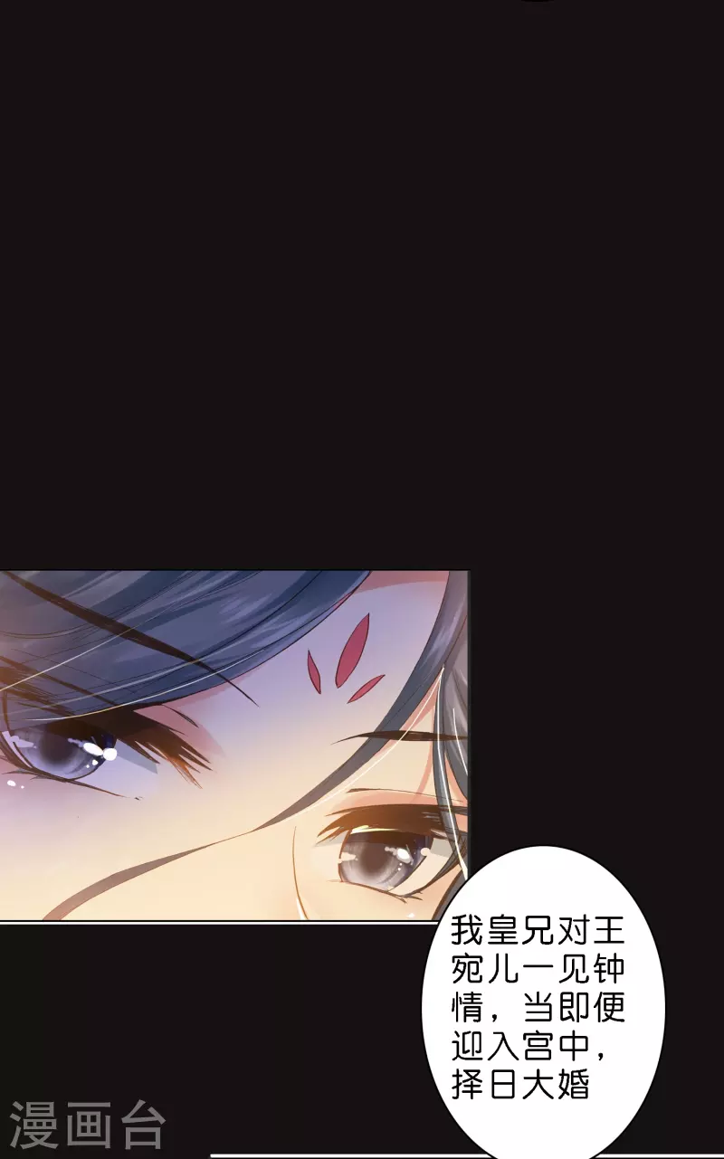 第11话 凭我的智商可能活不过两集29