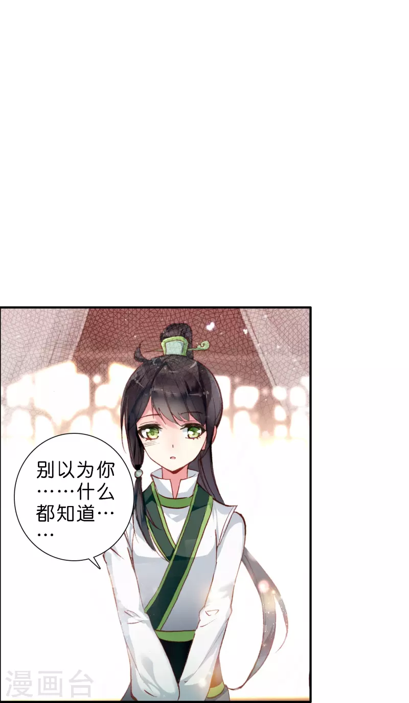 第13话 他醋了，但又没有完全醋24