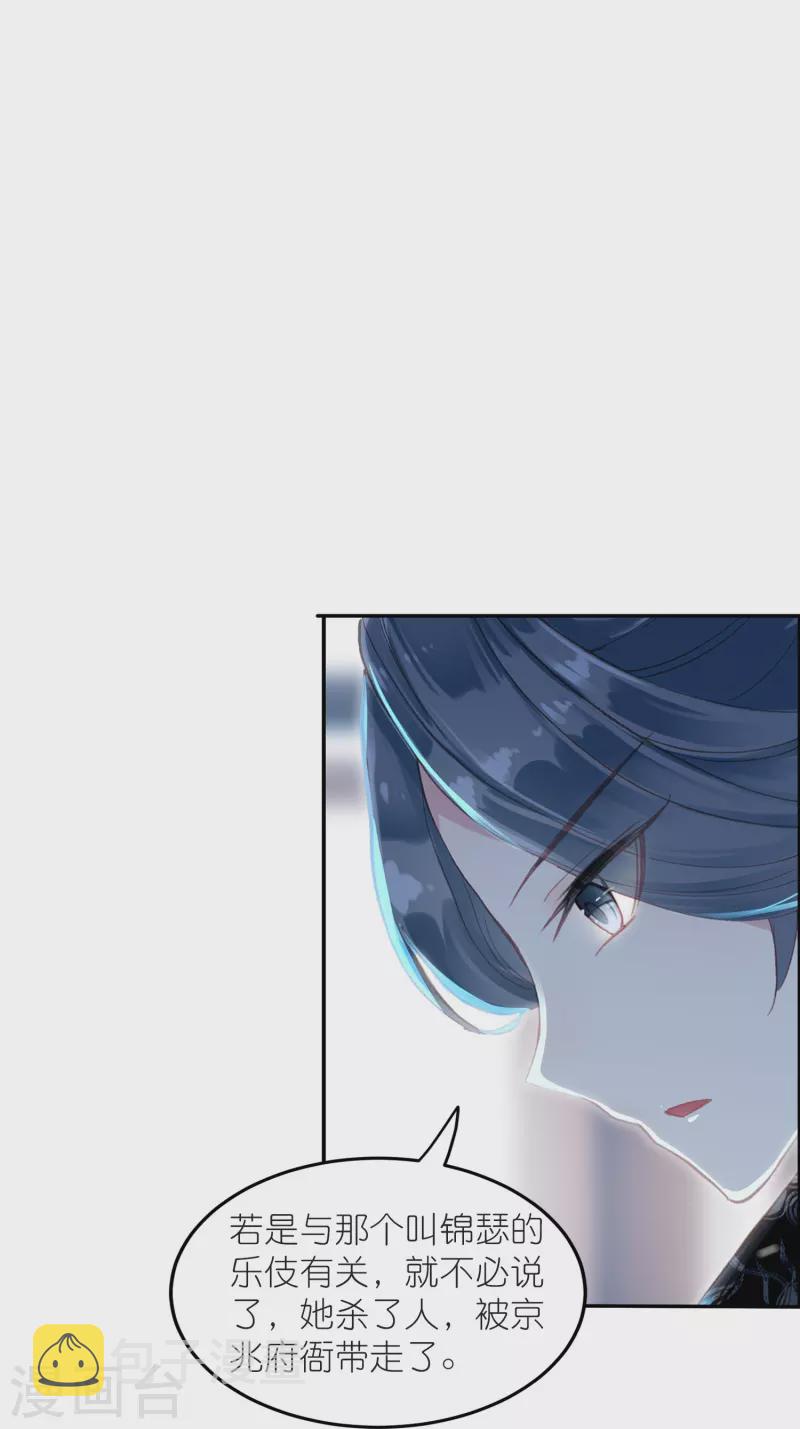 第14话 可你还是来接我了12