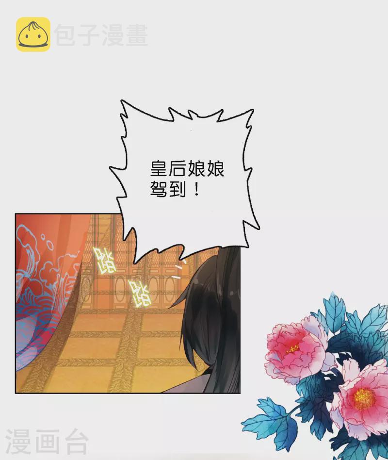 第8话 选妃现场人人八百个心眼子3