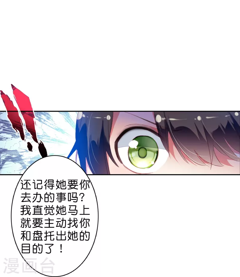 第12话 皇后先下手爲强35
