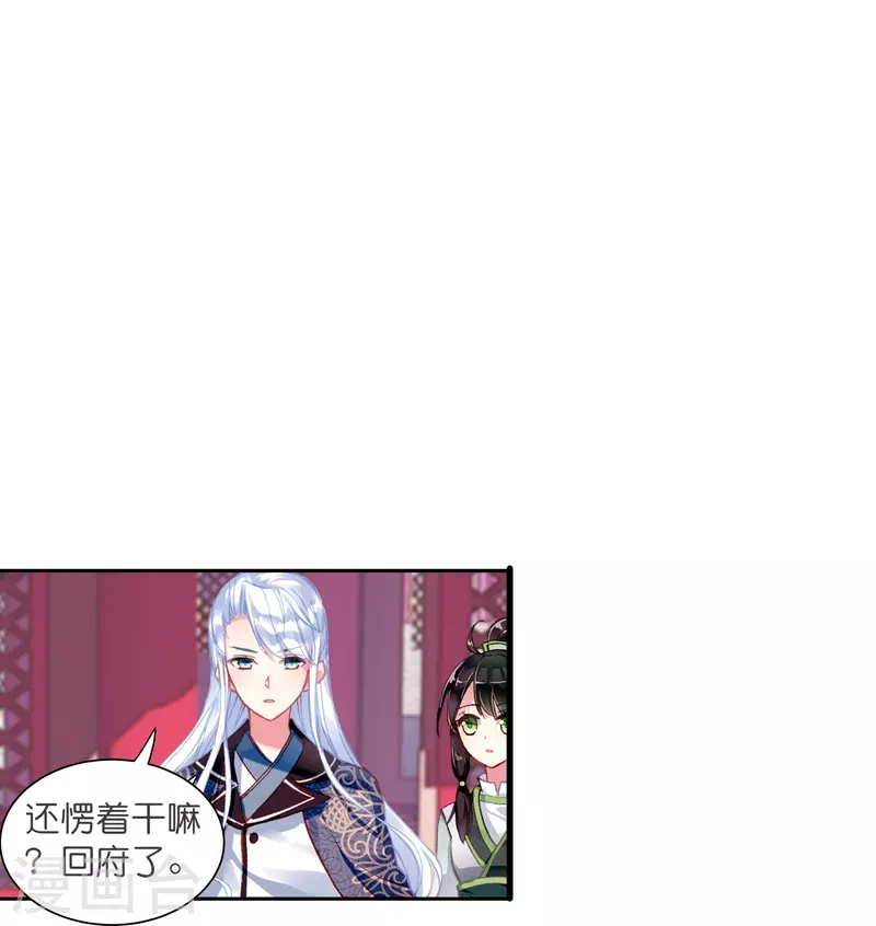 第9话 这该死的默契2