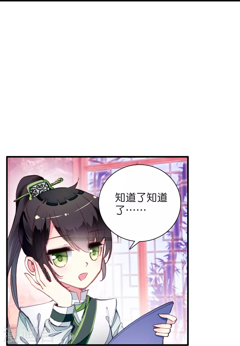 第9话 这该死的默契18