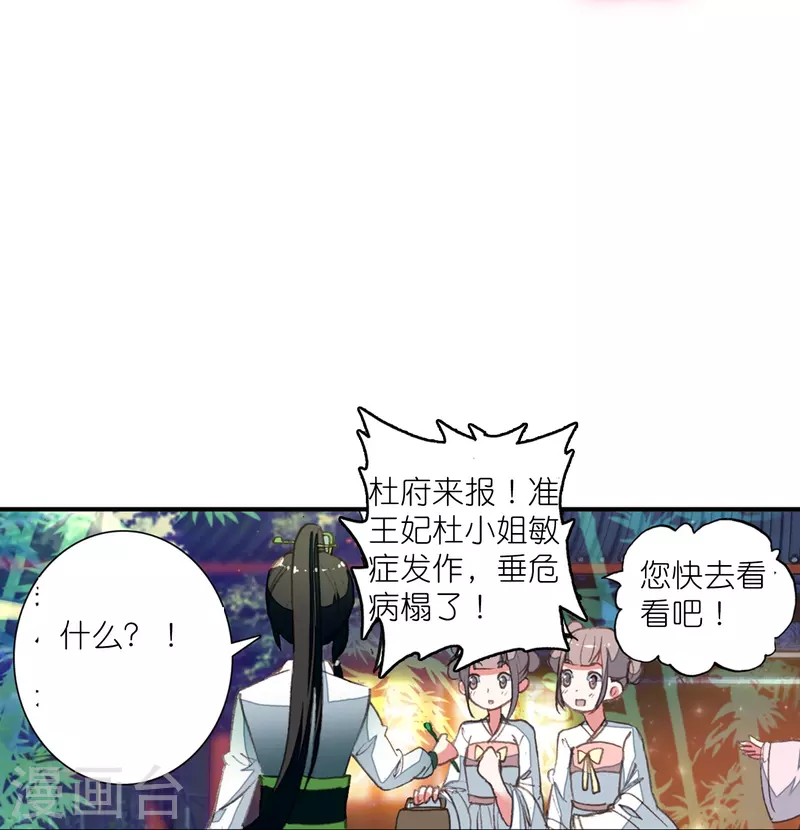 第17话 比单身更可怕的是穷29