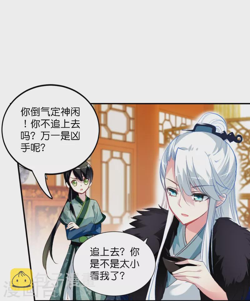 第4话 跟我走，有我在8