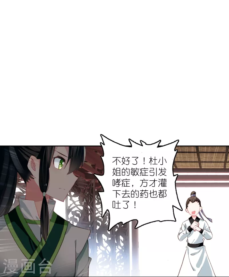 第18话 不会治病的仵作不是好神探16