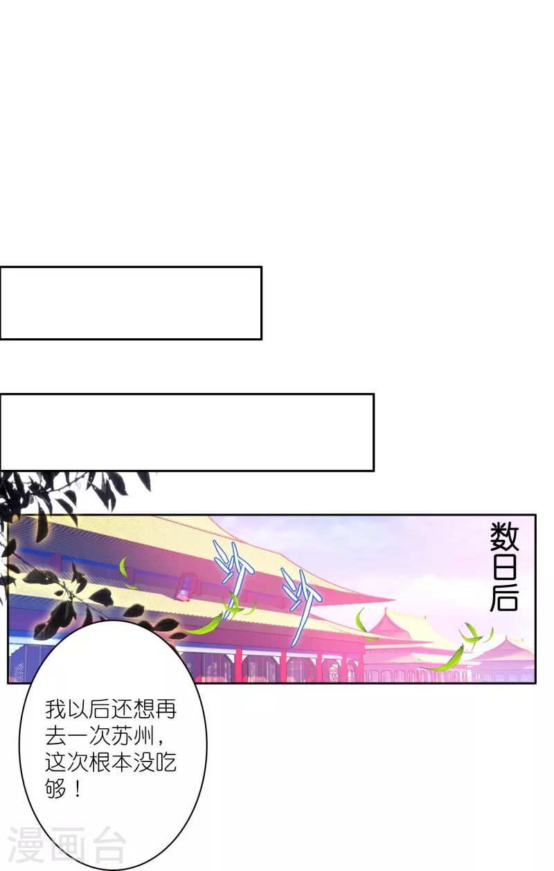 第17话 比单身更可怕的是穷22