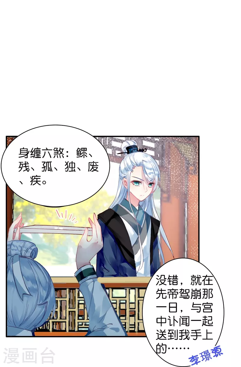 第5话 冷麪阎罗深陷诅咒怪圈13