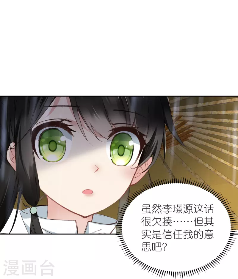 第15话 霸道，傲娇，且别扭14