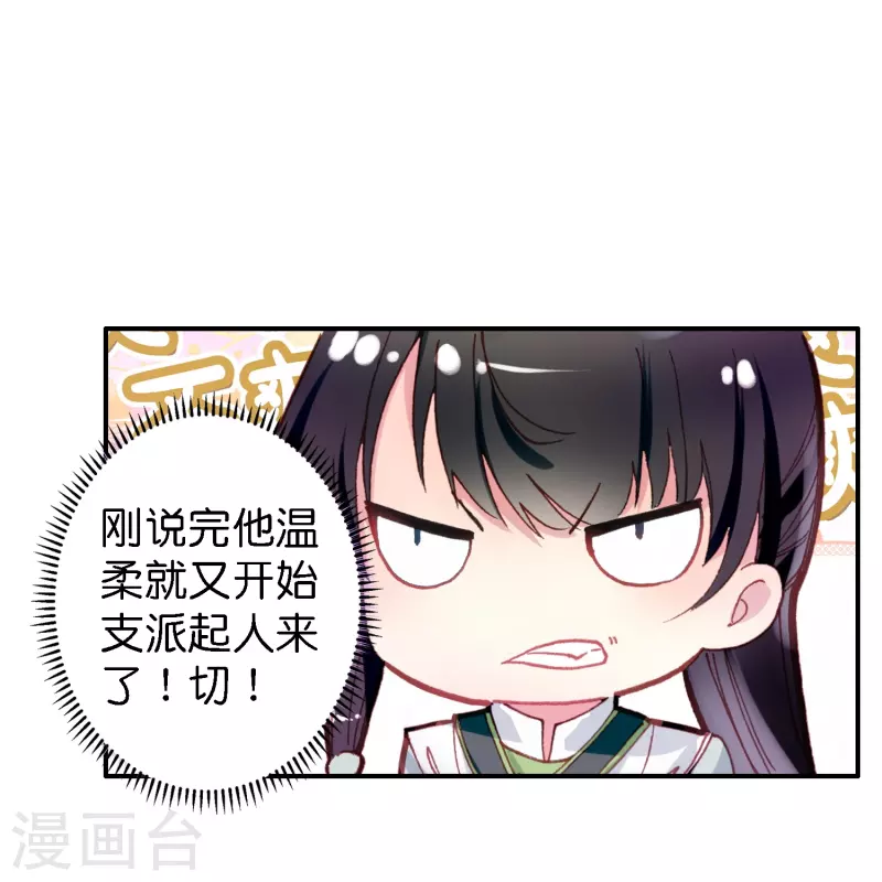 第3话 破案就破案别撩我27