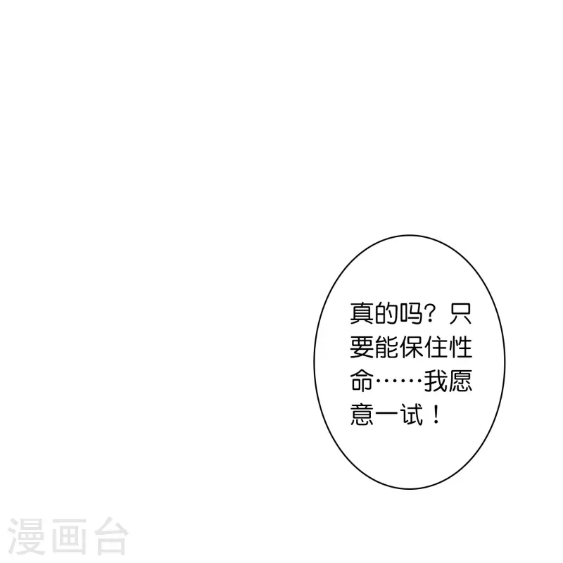 第11话 凭我的智商可能活不过两集18