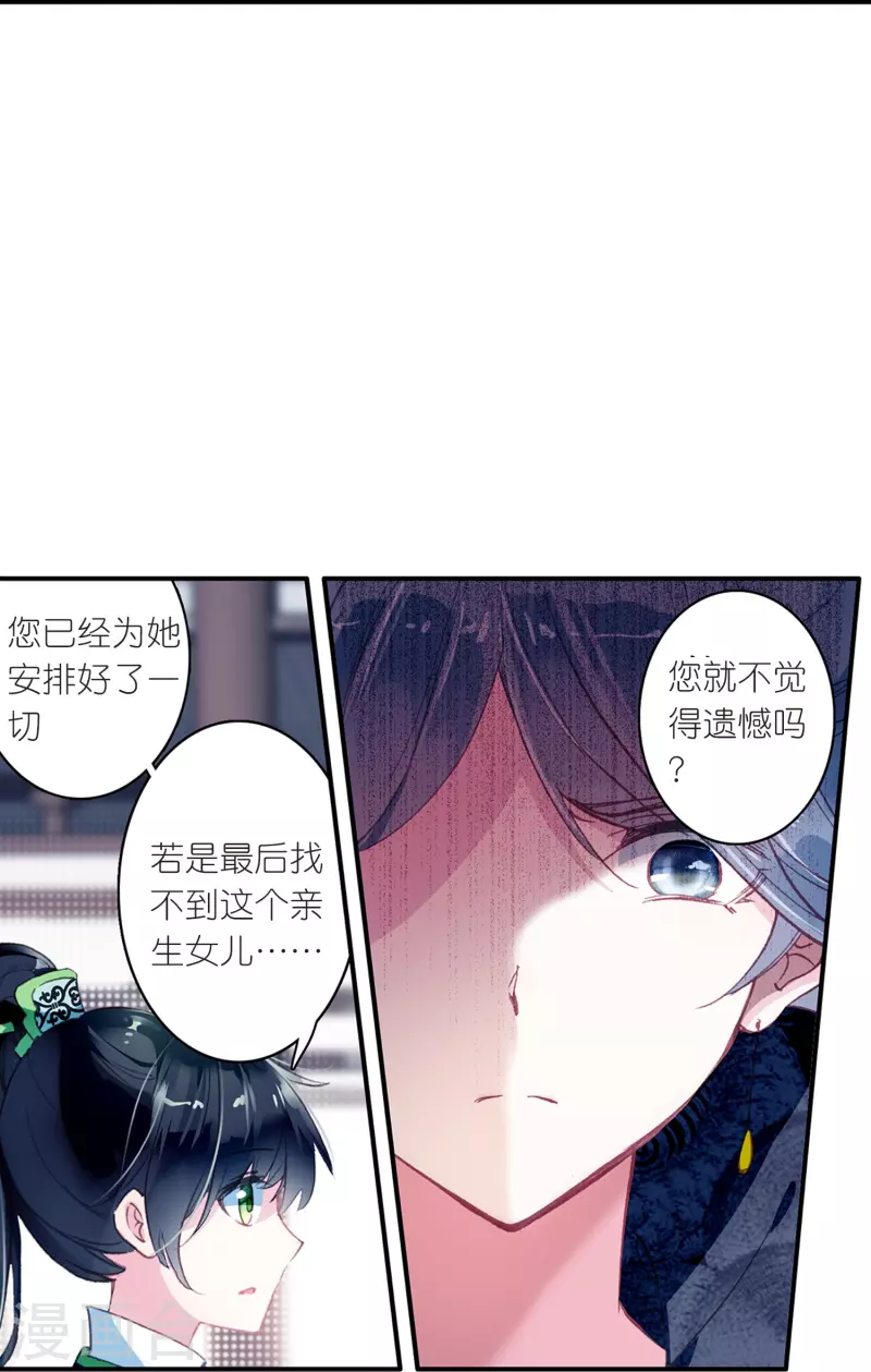 第20话 皇后认罪了16