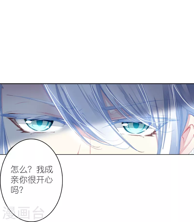 第13话 他醋了，但又没有完全醋29