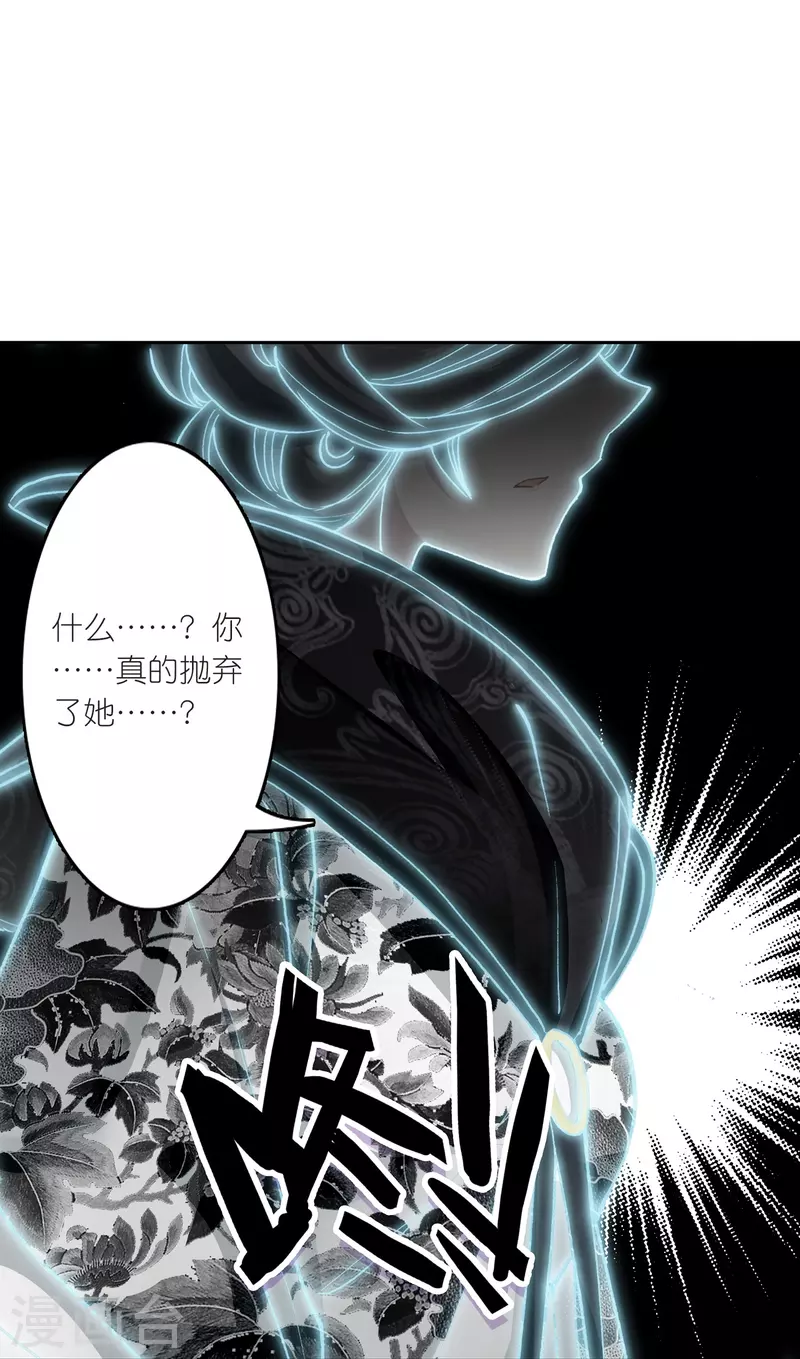 第21话 皇后黑化了？19