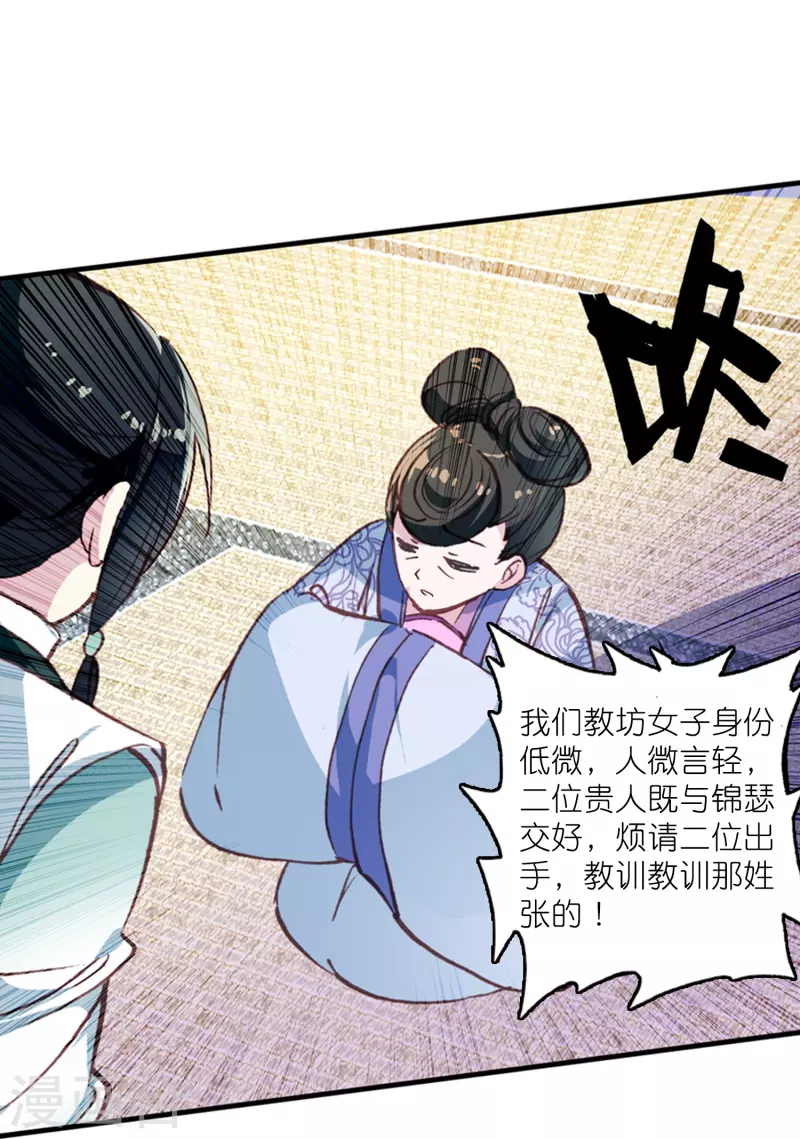 第16话 浮出水面的真相28